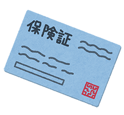 保険証