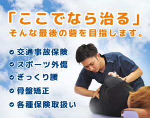 「ここでなら治る」そんな最後の砦を目指します。