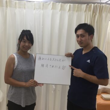 痛みによるストレスが解消されたよ！！