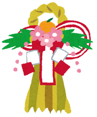 年末年始のご案内！