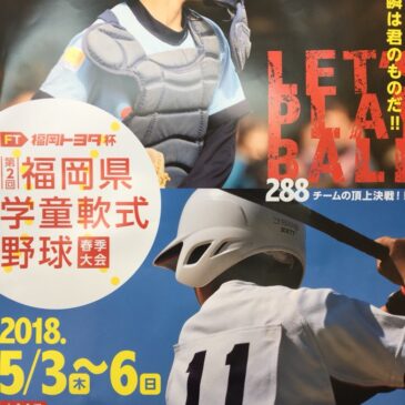 学生スポーツ！
