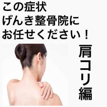 当院で行える治療part2