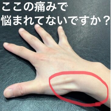 当院で行える治療part5