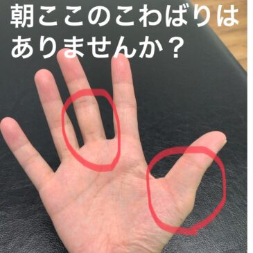 当院で行える治療part6