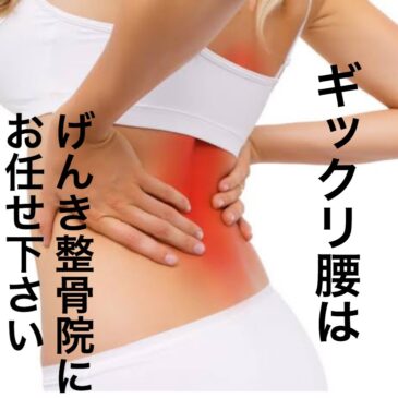 当院で行える治療part７