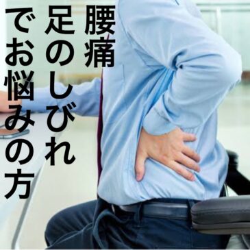 当院で行える治療part８