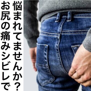 当院で行える治療part９