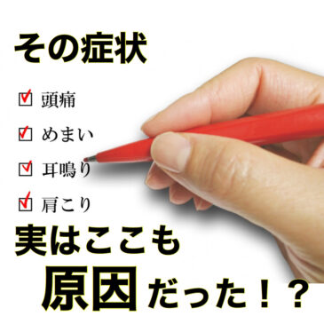 自律神経について