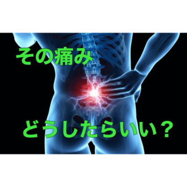 こんな時どうしたらいいの？