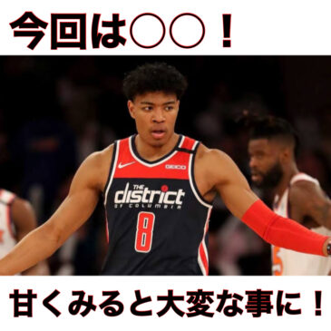 スポーツ外傷　～バスケットボール編～