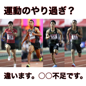 足の痛み　～シンスプリント編～