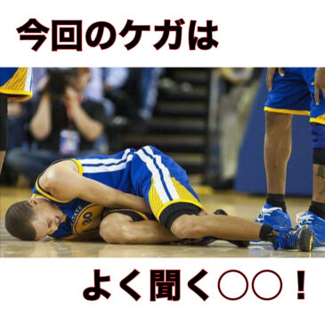 【足の捻挫　八女市　整骨院】といえば！げんき整骨院！！