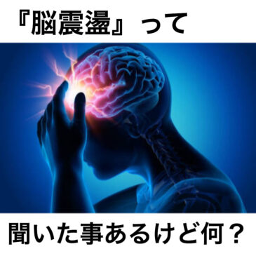 聞いたことあるけどそれってなぁに？