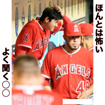 軽く見たら痛い目にあうかも！？