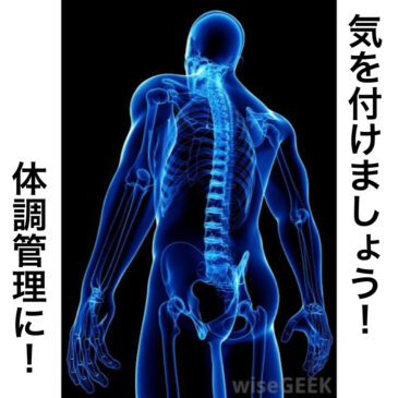 毎日の事だからこそ考え直そう！