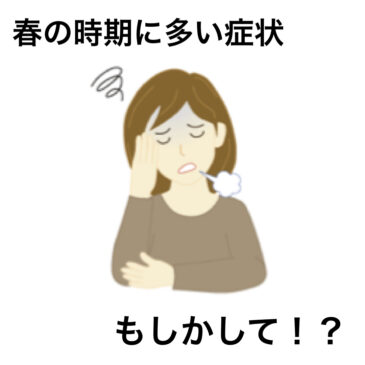 【身体のだるさ　八女市　整骨院】といえば！げんき整骨院！