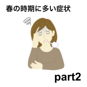 【貧血　八女市　整骨院】といえば！げんき整骨院！