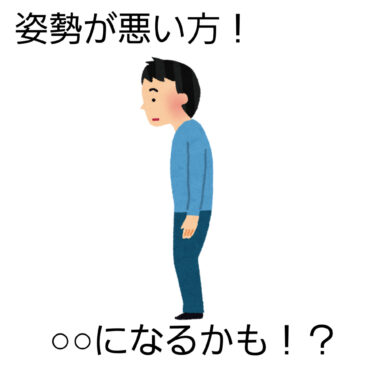【巻き肩　八女市　整骨院】といえば！　げんき整骨院！！