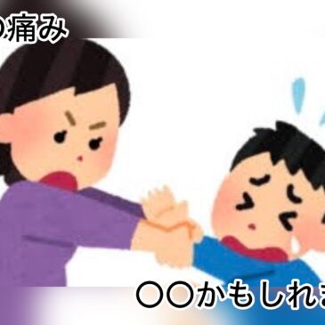 【肘の痛み　八女市整骨院】といえば！げんき整骨院！！