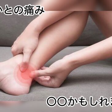 【かかとの痛み　八女市　整骨院】といえば！　げんき整骨院！！