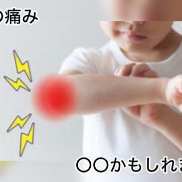 【肘の痛み　八女市　整骨院】といえば！　げんき整骨院！！