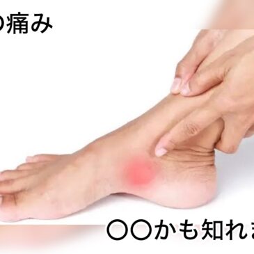 【足の痛み　八女市　整骨院】といえば！　げんき整骨院！！